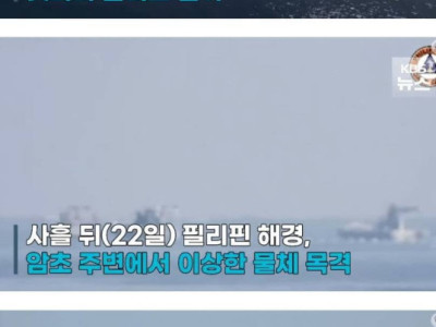 필리핀 바다의 만리장성