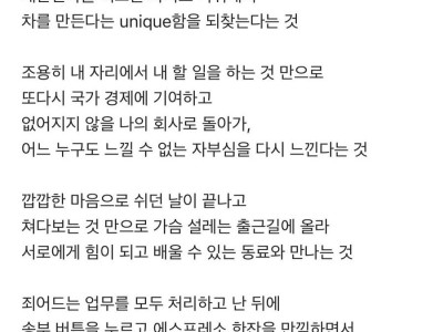 블라] 현대차 직원에게 연휴가 끝난다는 것은.jpg