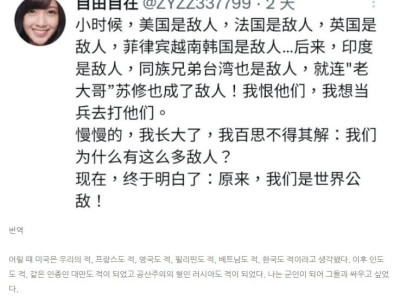 진실을 깨달아버린 중국인