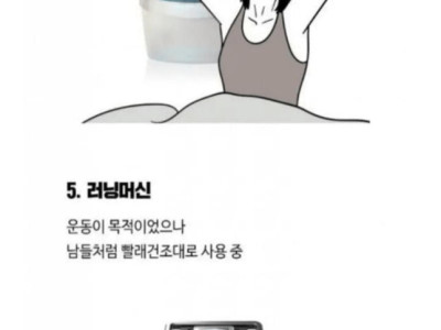 사면 후회하는 물건 BEST 8.jpg