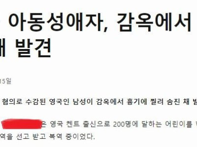 영국에서 발생한 호상