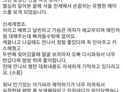 제가 업소녀에 빠진 사람입니다.jpg