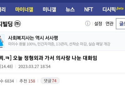 정형외과 의사가 이해하기 힘들었던 환자.jpg