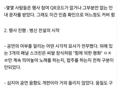국군의 날 행사 후기