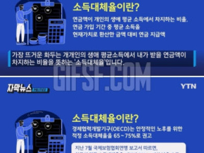국민연금 개혁 아니고 개악가입자 대거 이탈에 '경고등'.news