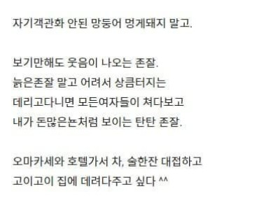 젊은 존잘남이 필요한 아줌마 ㄷ..JPG