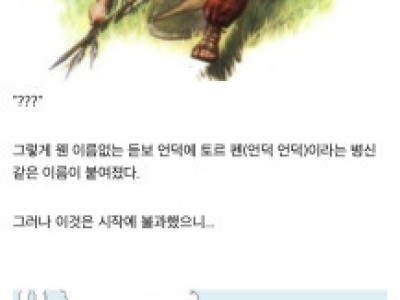 영국에 있는 이상한 언덕 이름의 유래.jpg