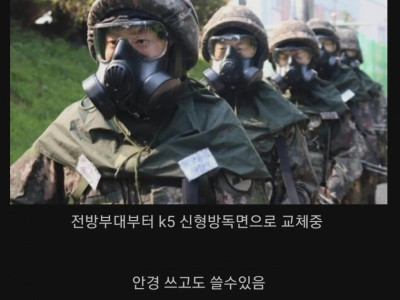 군대 방독면 근황.jpg