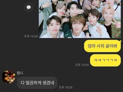 엄마 사위 골라 봐!!