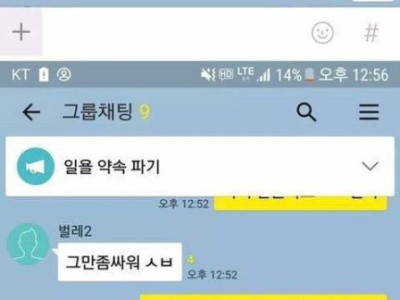 남자 단톡방 특징