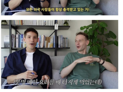 외국인들이 충격받는다는 한국인 식문화.jpg