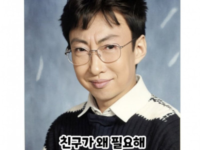 무도 멤버 미쿡 고딩ai .jpg