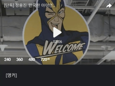 마이너스의 손 정용진 사업 또 청산