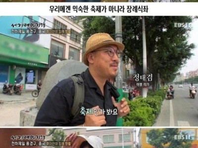 또 저질러버린 장례식좌