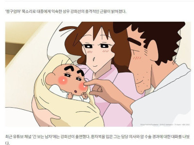 짱구엄마 맡았던 강희선 성우님 근황.JPG