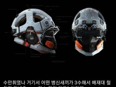 수능카페에서 영구차단 당한 썰 ㅋㅋ