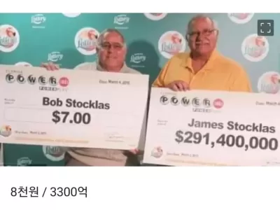 동시에 로또 당첨된 형제 .jpg