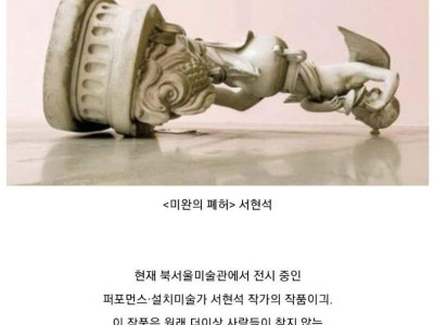 한국인 특