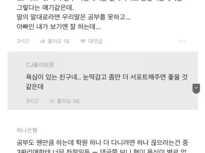 우린 왜이리 가난하냐는 딸