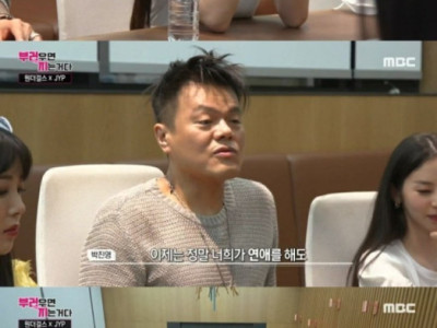 소희한테 남자보는 눈으로 몇년동안 잔소리 했다는 박진영.jpg