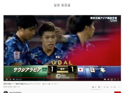 일본 축구 사상 최강의 세대ㅋㅋㅋ