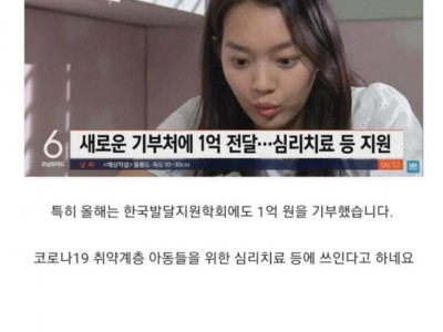 그동안 기부한 돈이 26억 원이 넘는다는 연예인.jpg