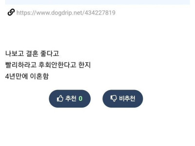 결혼해서 행복하다던 친구의 이혼