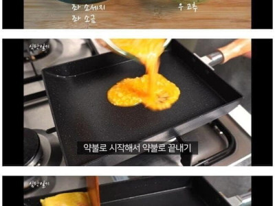계란말이 1타강사 계란 마스터 ㄷ..jpg
