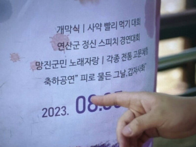 한때 넷에서 화제였던 지방축제