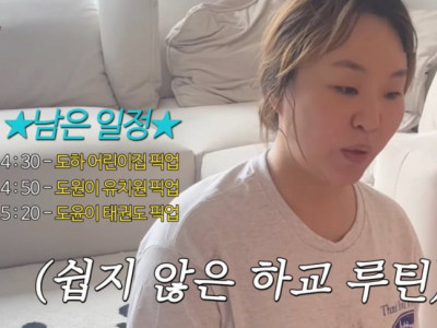 개그맨 정주리 흔한 오후 일정.jpg