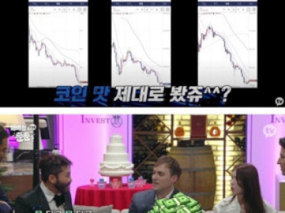 코인으로 수십억 날린 노홍철