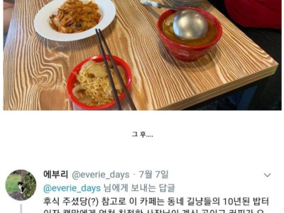 동네 카페 사장님 손님 확대 중 ㄷ..JPG