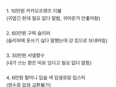 남친 센스 없어서 불만인 처자 ㄷ..jpg