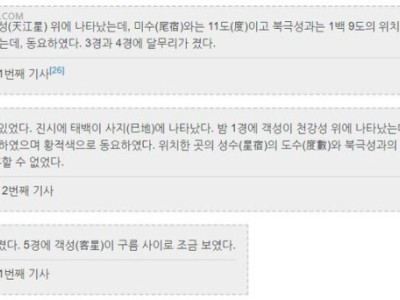 조선왕조실록 개쩌는 부분.jpg