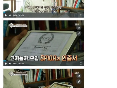 우리나라 아이큐 1위라는 한국인 ㄷ..JPG