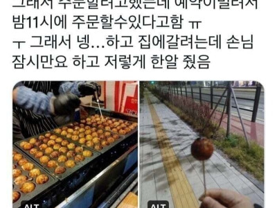장사 좀 하는 어느 타코가게 사장님