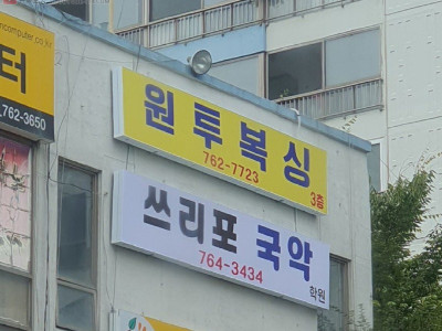 원투 복싱.jpg