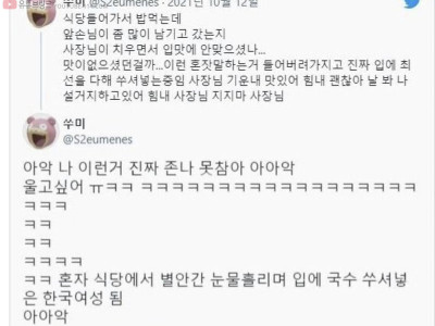 고전] 사장님이 침울해하고 있으면 손님이.jpg