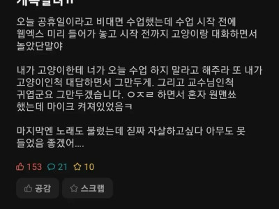 한글날 비대면 수업 대참사.jpg