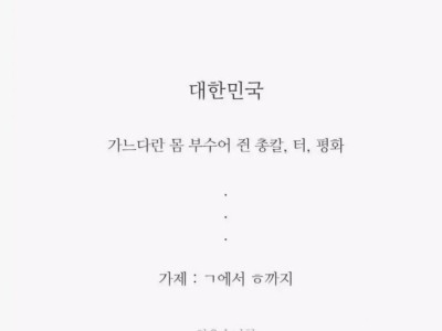 한글날 시