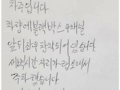 장애인 주차구역에 주차한 차주.jpg