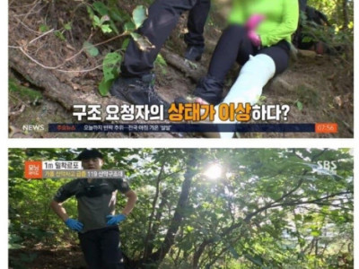 북한산 구조대 근황.jpg