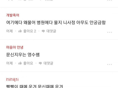 빡빡이 문신충 아빠의 후회