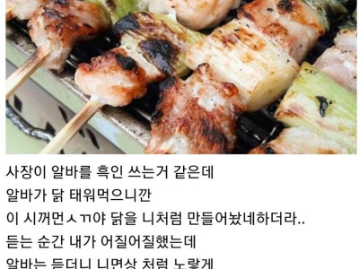 사장이 알바를 흑인 쓰는 거 같은데.jpg