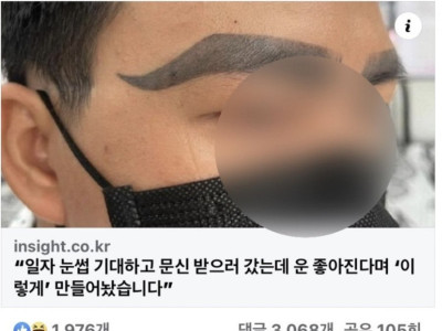 눈썹문신 사장맘대로
