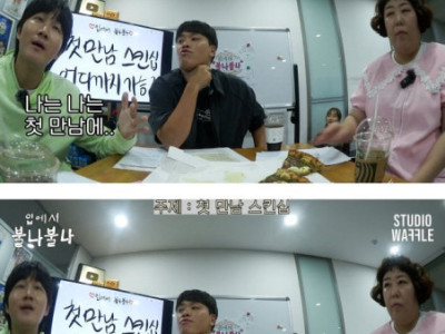 첫 만남에 가능한 스킨십 수위는?