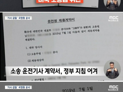 미국에서 갑질하다가 망신당한 국정원 공사들