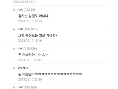 충청도면 진짜 시골이지.jpg