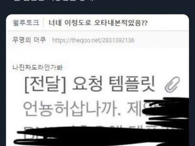 오늘 출근한 직장인오타