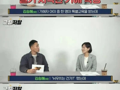 억울해서 눈물흘린 초등학생